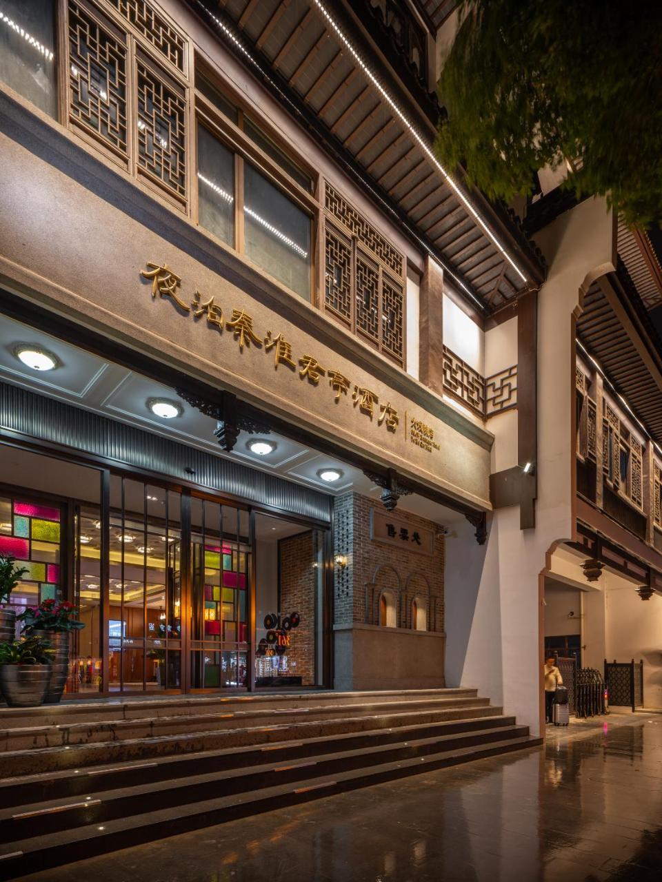 Ssaw Boutique Hotel Nanjing Grand Theatre Εξωτερικό φωτογραφία